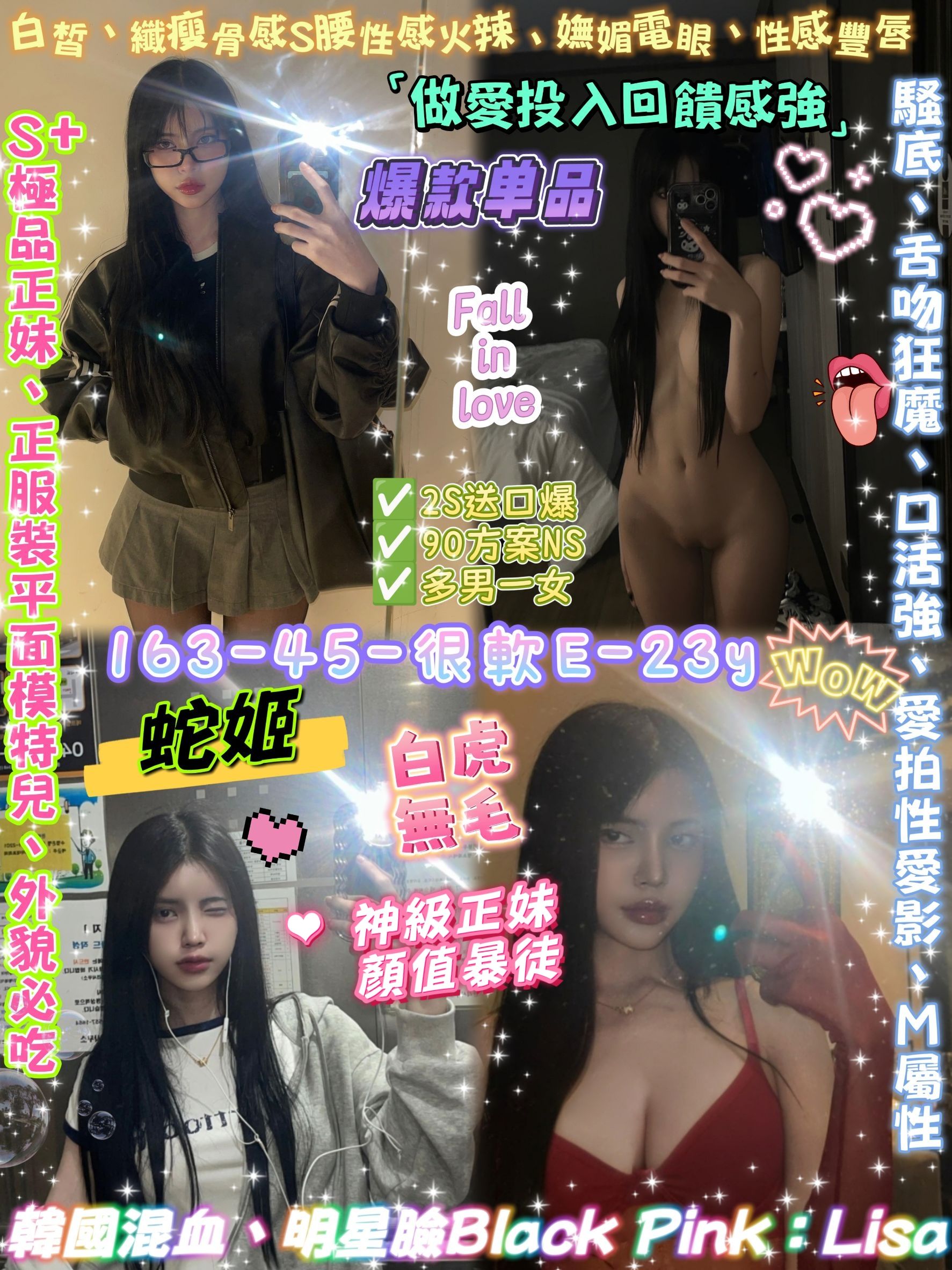 爾晴 大安區定點茶 魚妹 21/36D